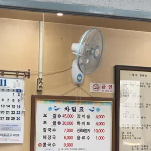 충무칼국수 리뷰 사진