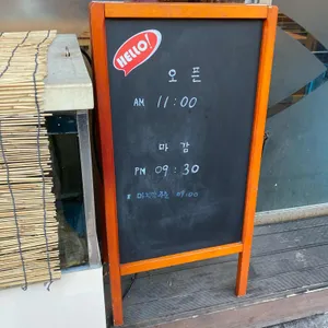 이상준초밥 리뷰 사진