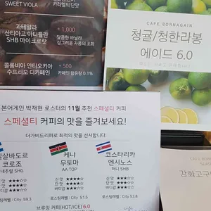카페본어게인 리뷰 사진