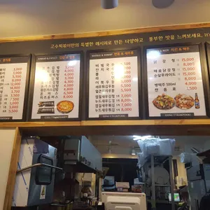 고수떡볶이 사진
