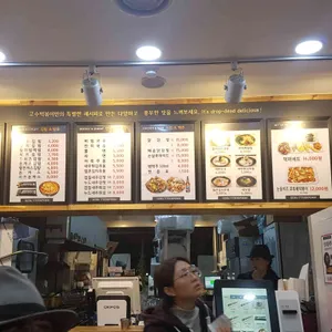고수떡볶이 사진