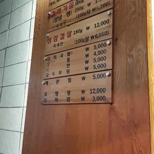 가로막집 리뷰 사진