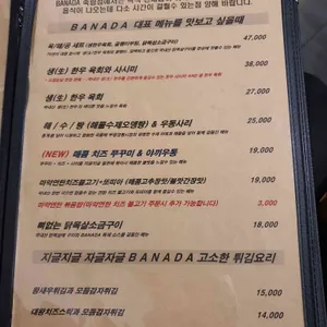 바나다 리뷰 사진