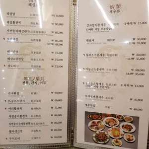 샹리 리뷰 사진