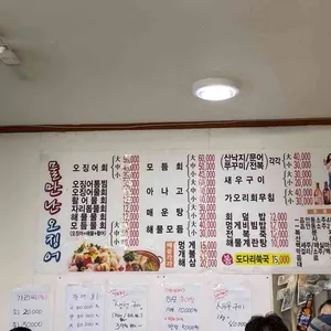물만난산오징어와해물 리뷰 사진