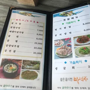 굴하우스 리뷰 사진