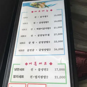 굴하우스 리뷰 사진