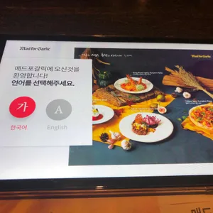 매드포갈릭 리뷰 사진