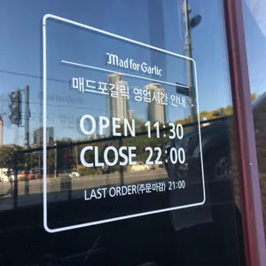 매드포갈릭 리뷰 사진