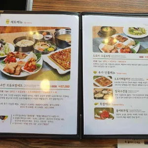 한소반 리뷰 사진