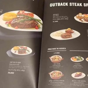 아웃백 스테이크 하우스 리뷰 사진