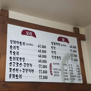 덕화배꽃마을 리뷰 사진