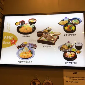 카츠젠 리뷰 사진