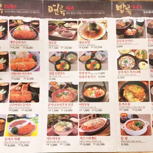 카츠젠 리뷰 사진