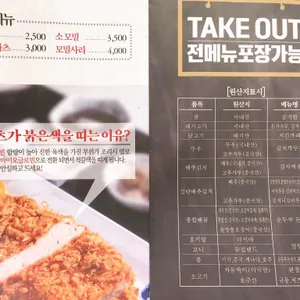 카츠젠 리뷰 사진