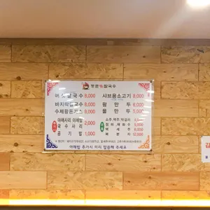 등촌샤브칼국수 리뷰 사진