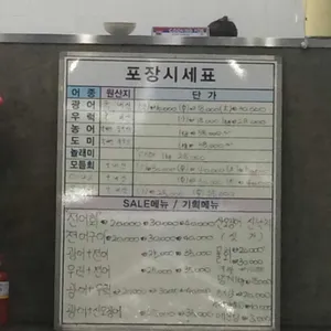 광어9900 리뷰 사진