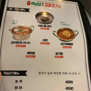 숙성의미 껍데기 리뷰 사진
