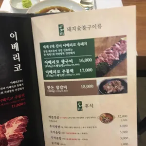 배꼽집 리뷰 사진