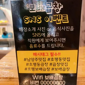 원조보배곱창 리뷰 사진