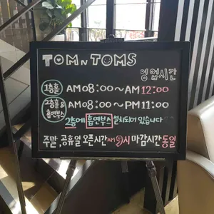 탐앤탐스 리뷰 사진