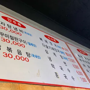 엄마손 식당 리뷰 사진