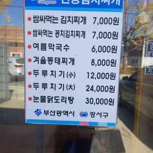 연정김치찌개 리뷰 사진
