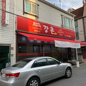 강촌 리뷰 사진