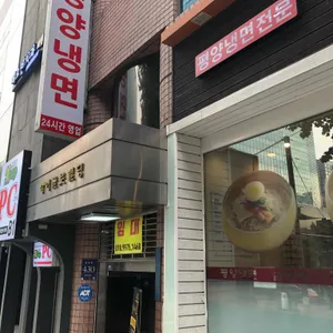 종로면옥 리뷰 사진