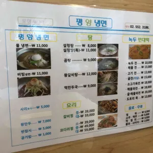 종로면옥 리뷰 사진