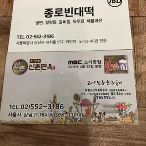 종로면옥 리뷰 사진