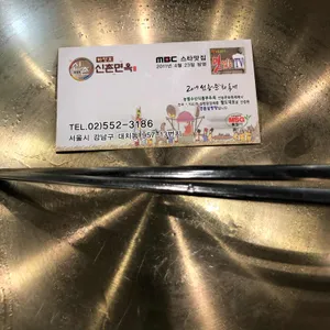 종로면옥 리뷰 사진
