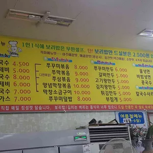 난타해물왕칼국수&쭈꾸미 리뷰 사진