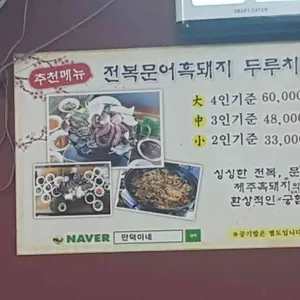 만덕이네 리뷰 사진