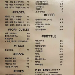 씨멘트 리뷰 사진