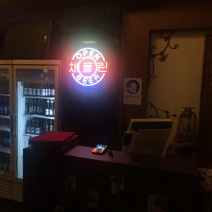 채플린호프 리뷰 사진