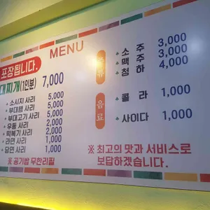 벗이랑 리뷰 사진