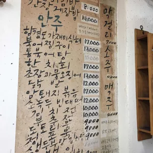 툇마루집 된장예술 리뷰 사진