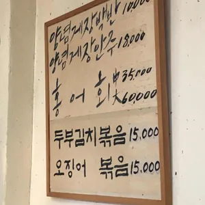 툇마루집 된장예술 리뷰 사진