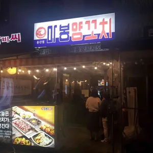 양복점 리뷰 사진