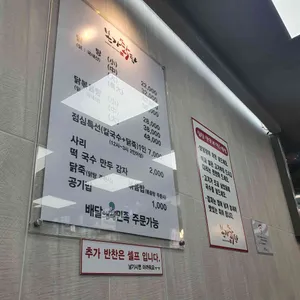 본가닭탕 리뷰 사진