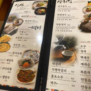 반가안동국시 리뷰 사진