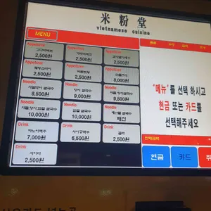 미분당 리뷰 사진