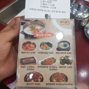 듬북담북 리뷰 사진