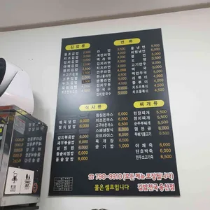 김밥천국 리뷰 사진