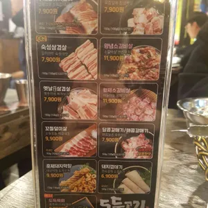 도둑고기 리뷰 사진