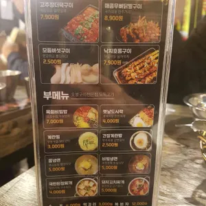 도둑고기 리뷰 사진