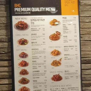 BHC치킨 리뷰 사진