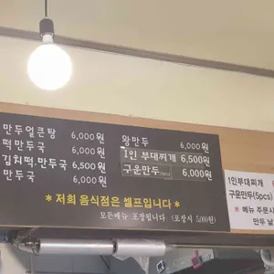 명동만두 리뷰 사진
