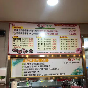 OK목장 리뷰 사진